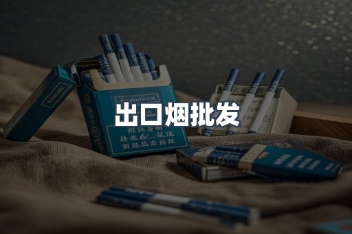 越南香烟系列